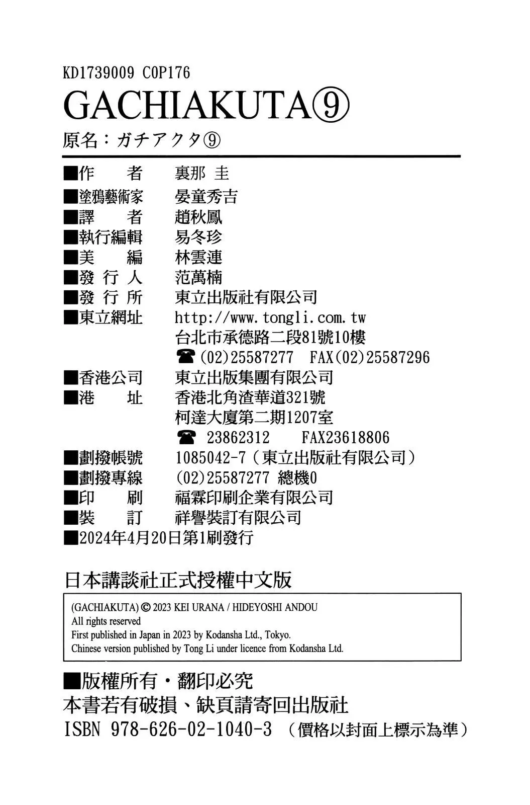 第09卷 第92页