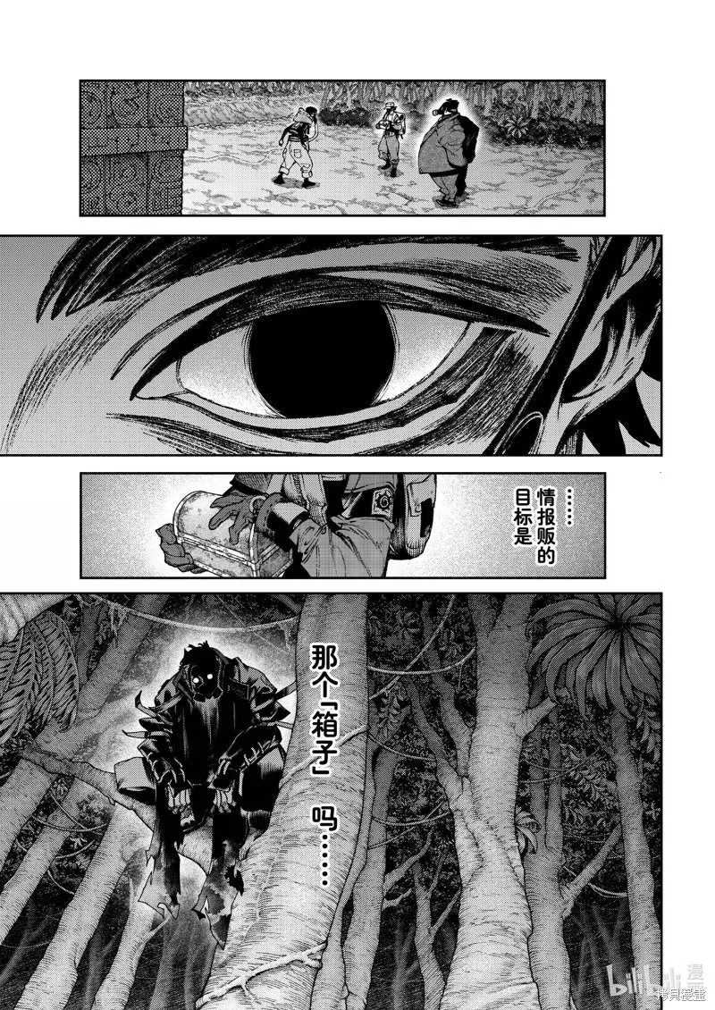 第104话 第1页