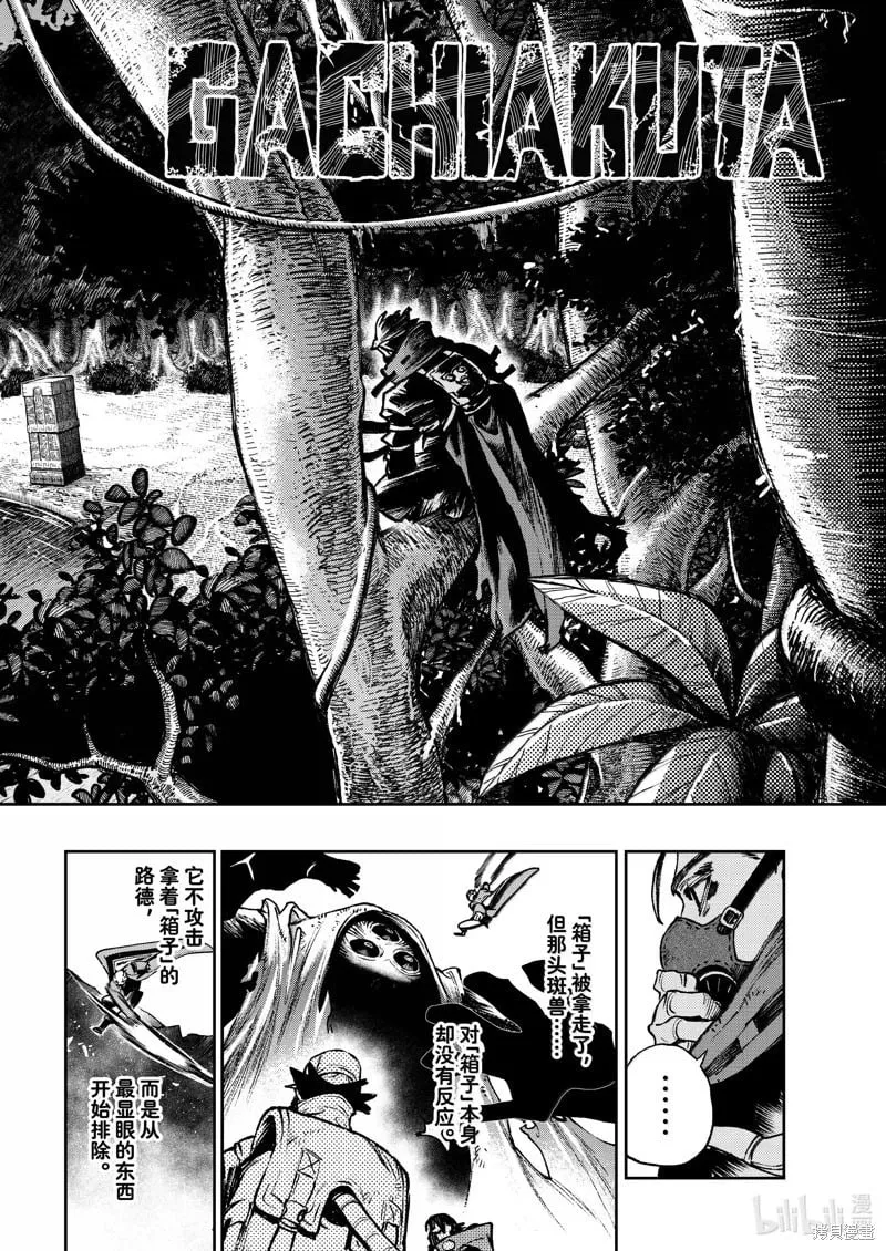 第104话 第2页