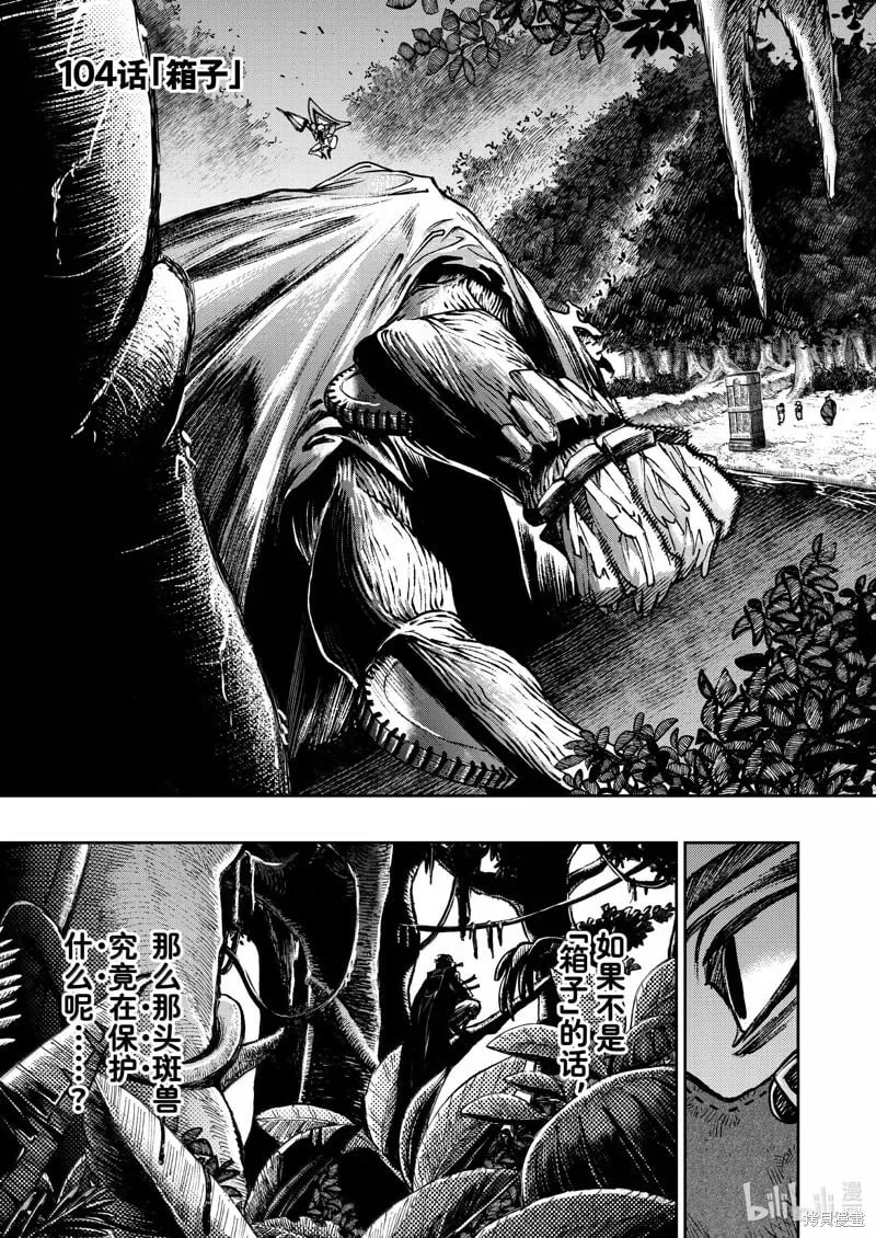 第104话 第3页