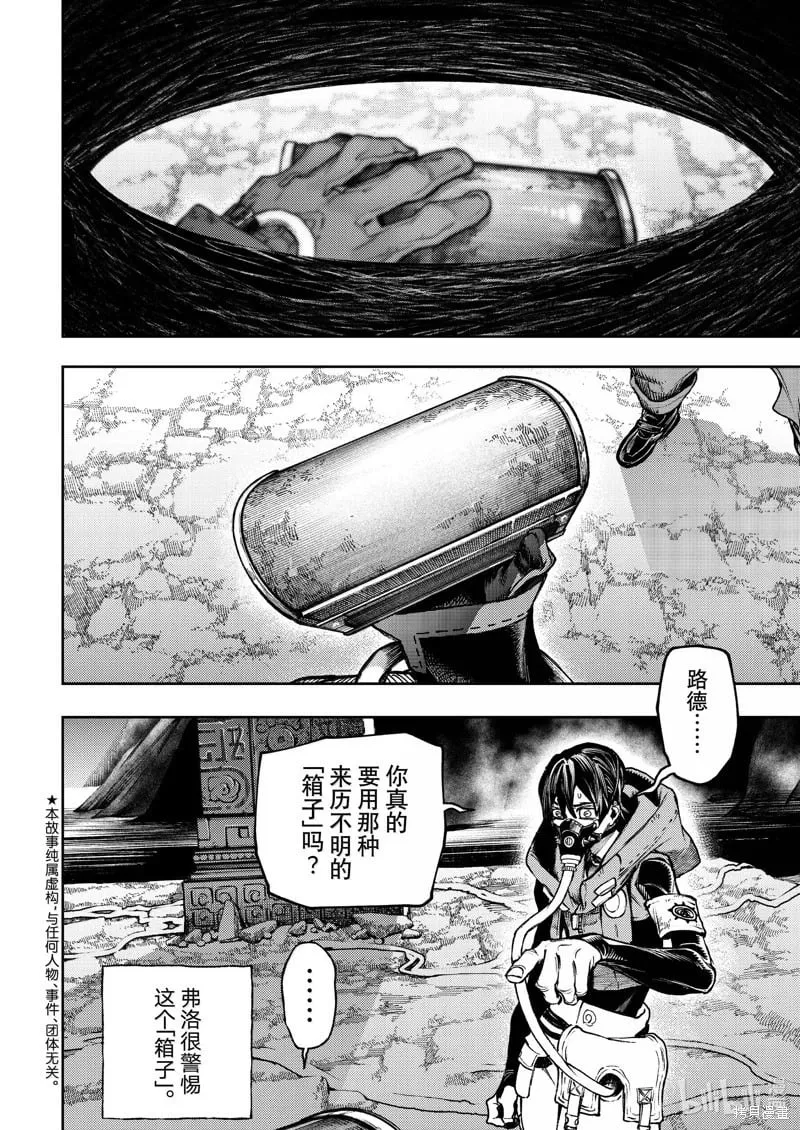 第104话 第4页