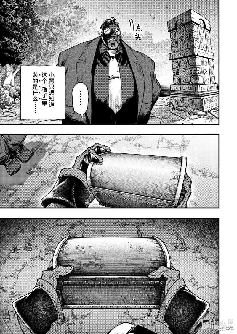 第104话 第5页