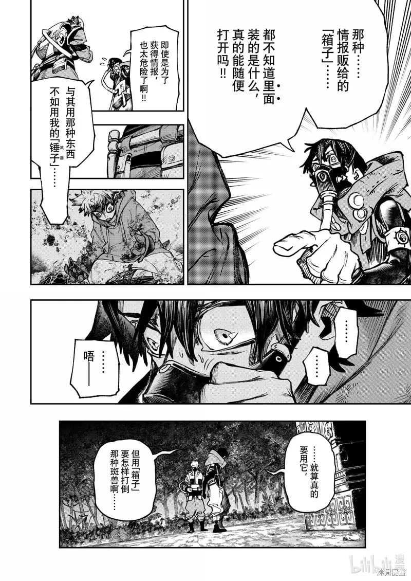 第104话 第6页