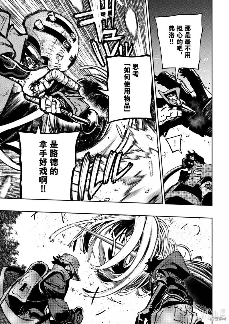 第104话 第7页