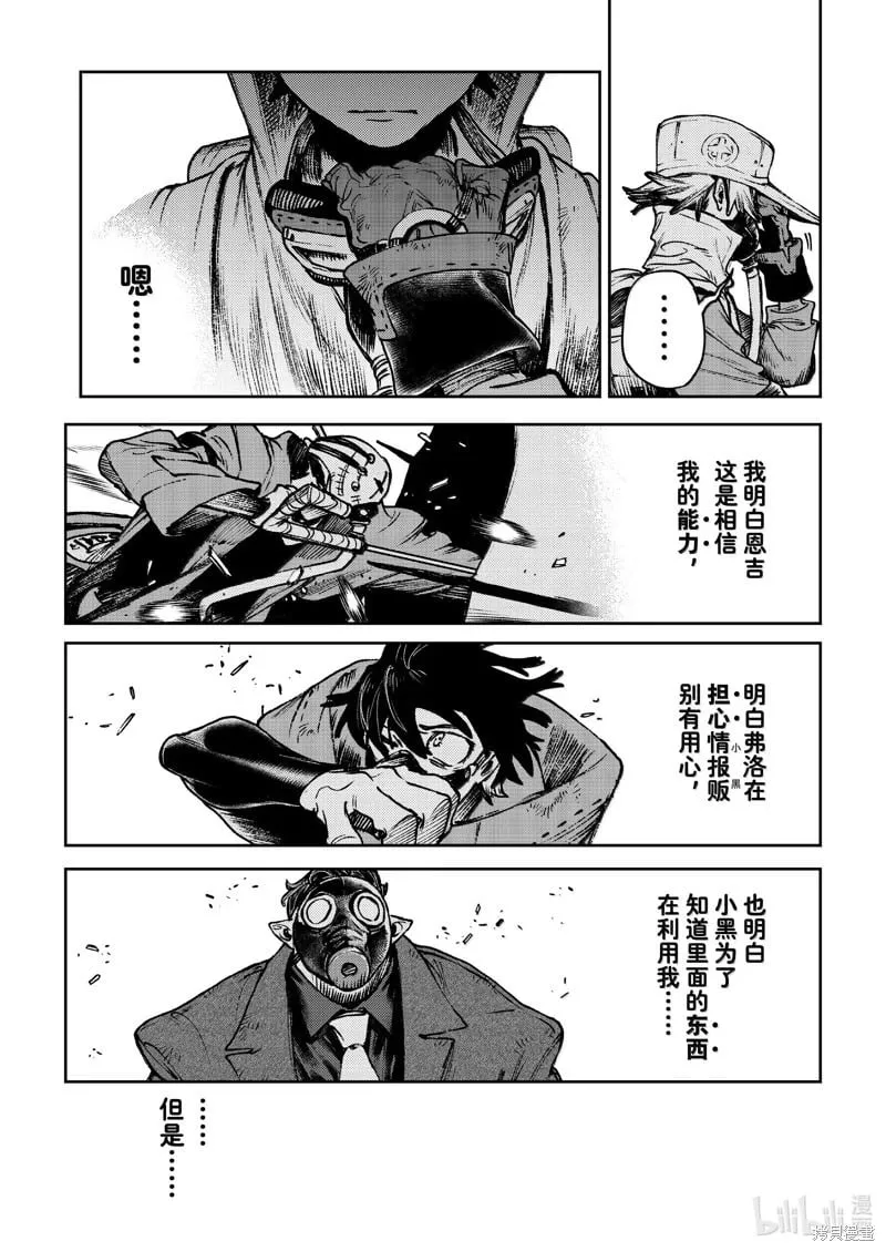 第104话 第8页