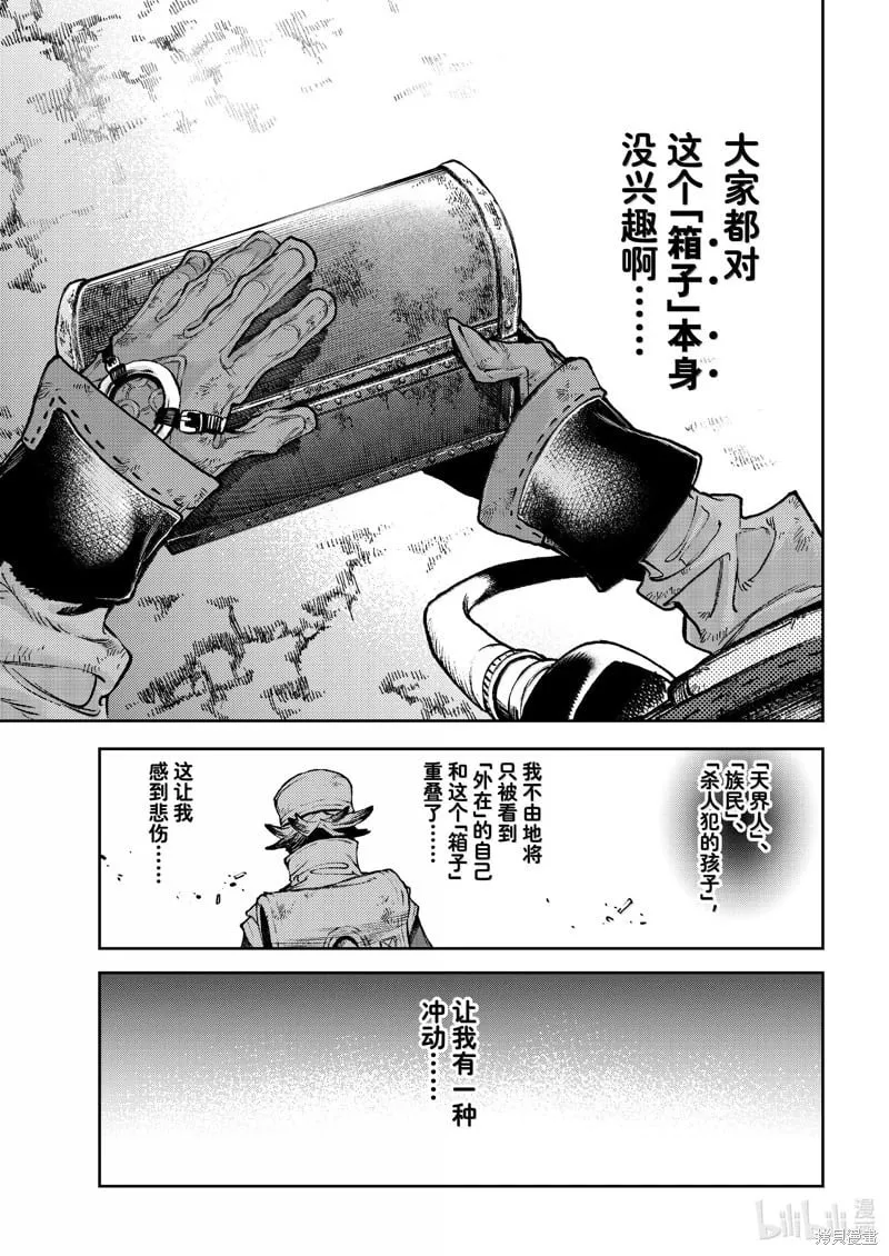 第104话 第9页