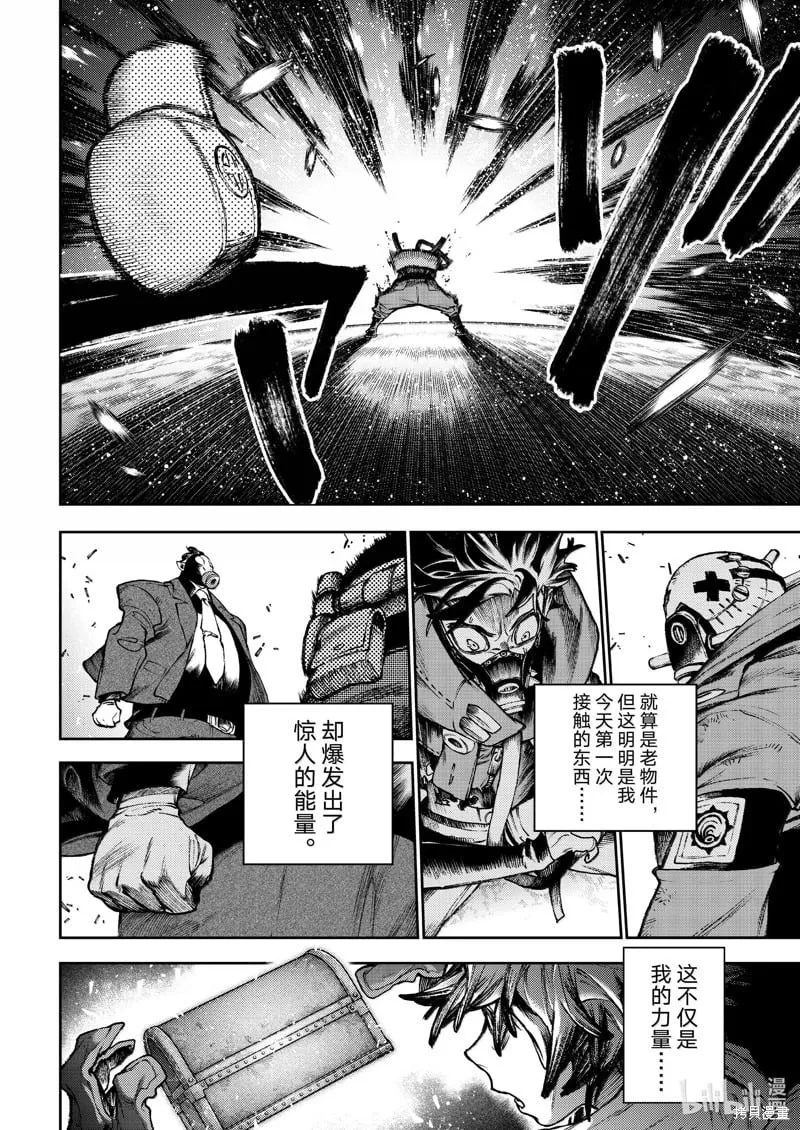 第104话 第12页
