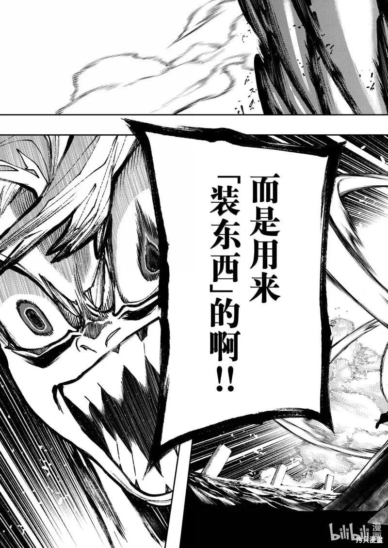 第104话 第17页