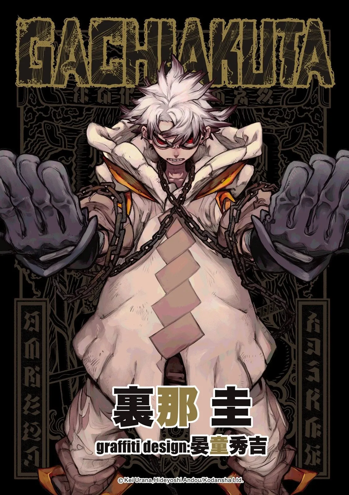 第105话 第1页