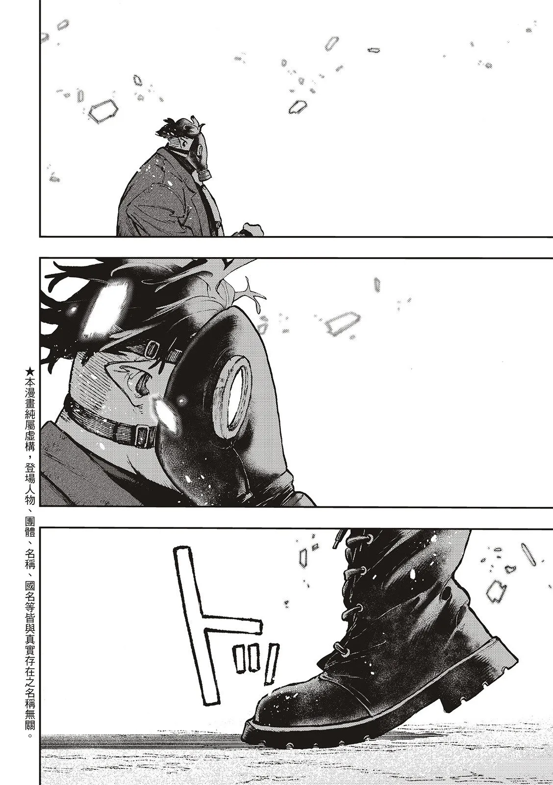 第105话 第4页