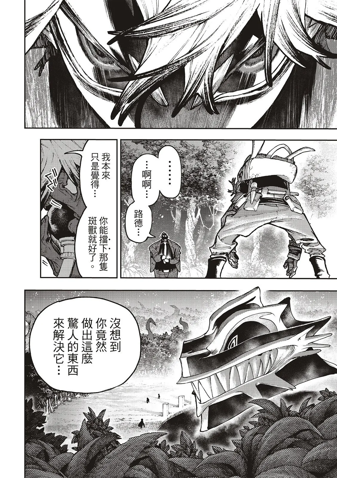 第105话 第6页