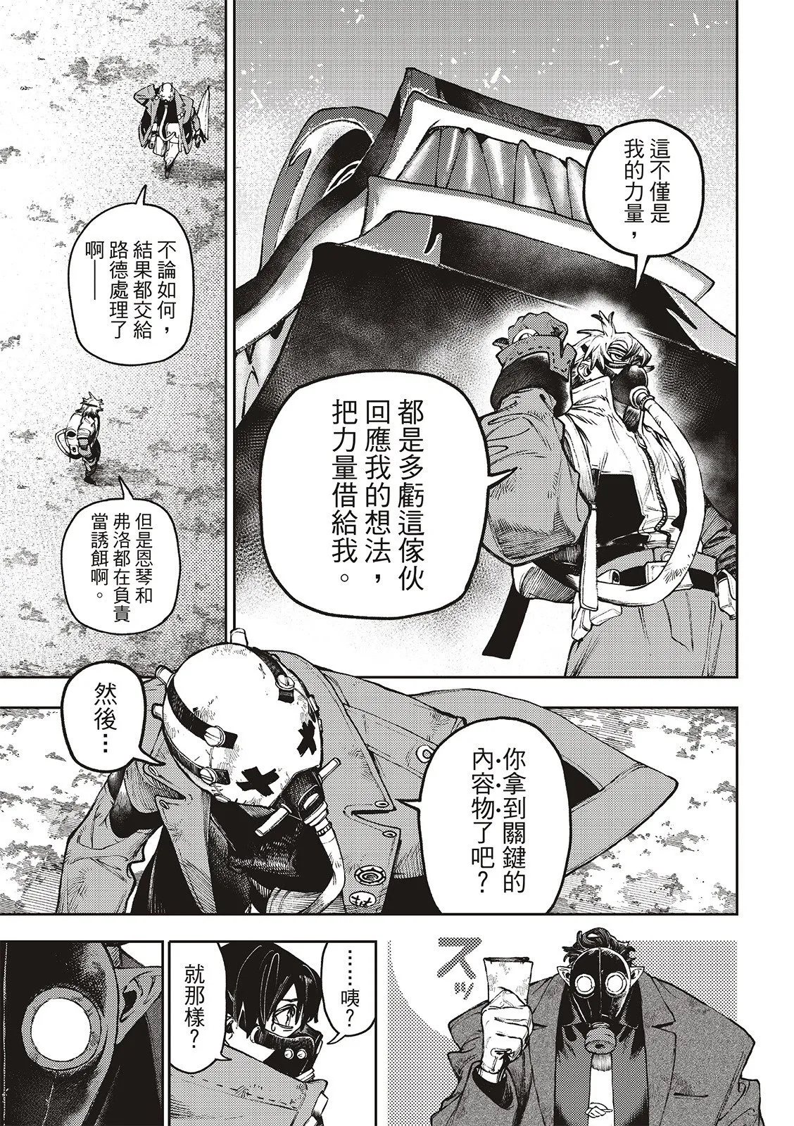 第105话 第7页