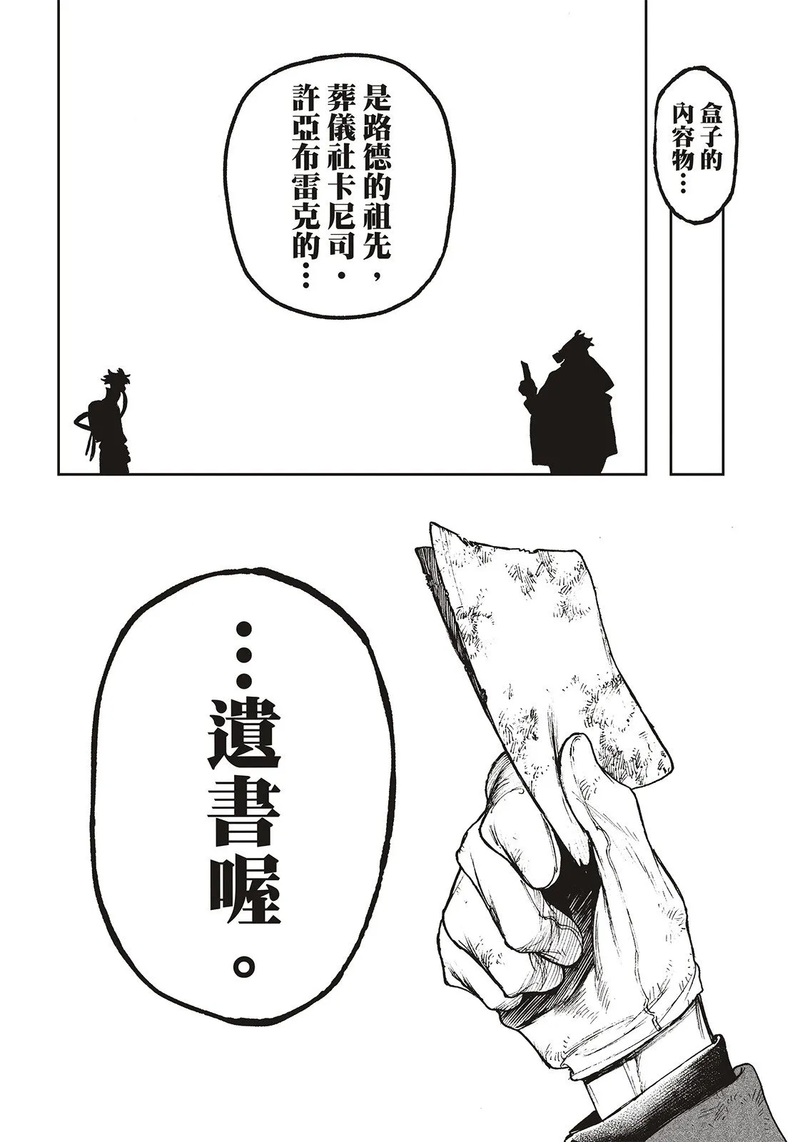 第105话 第8页