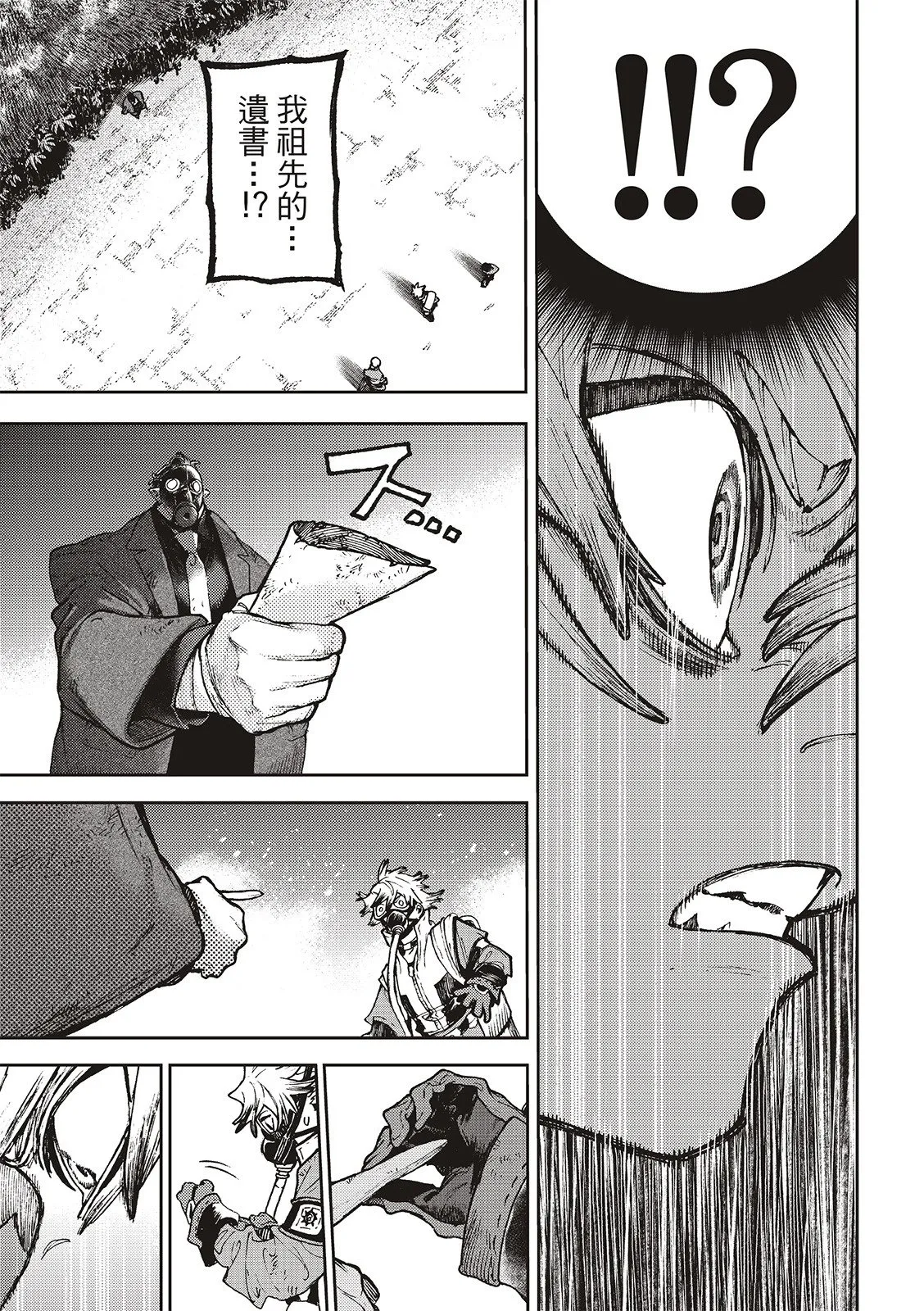 第105话 第9页