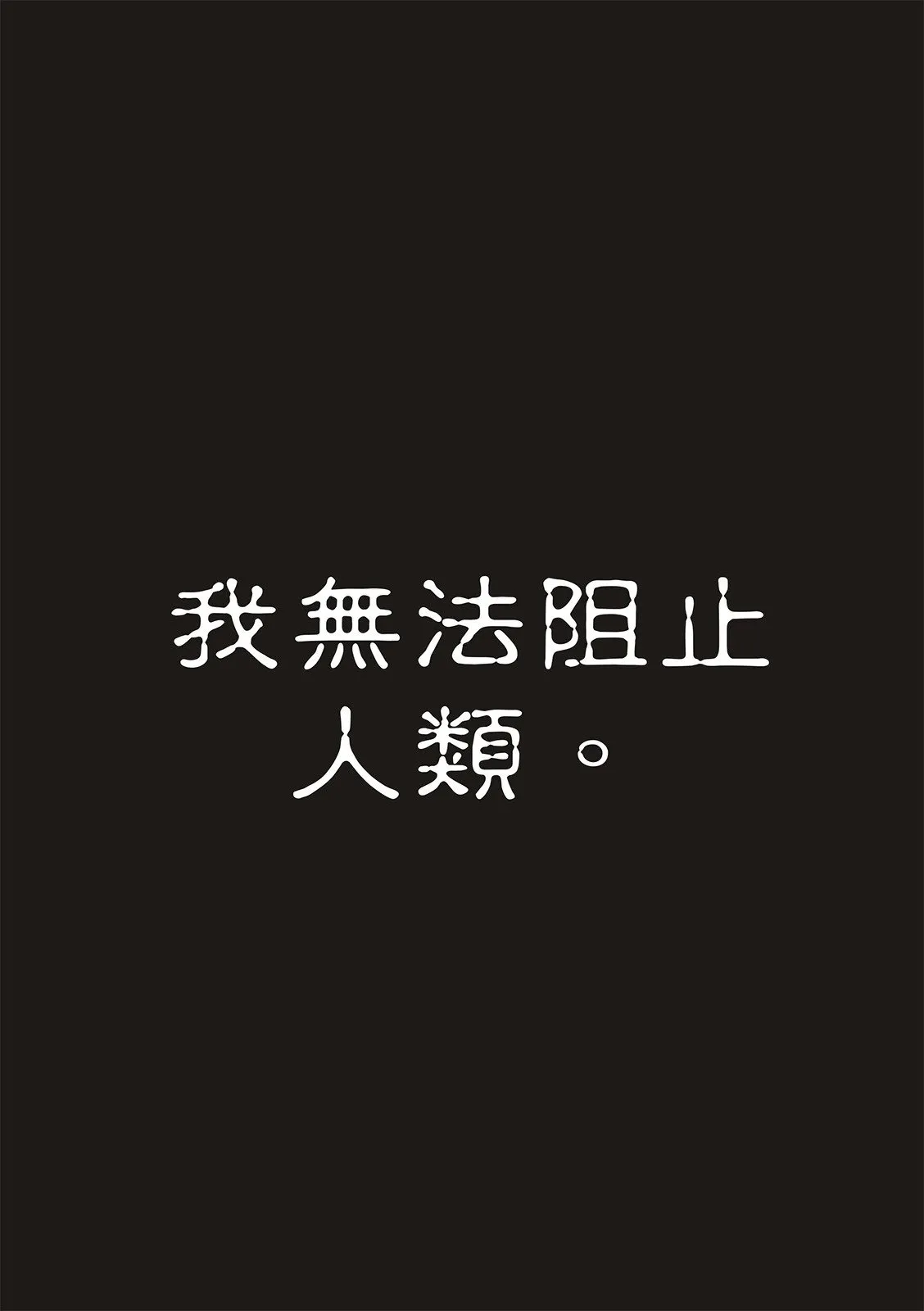 第105话 第11页