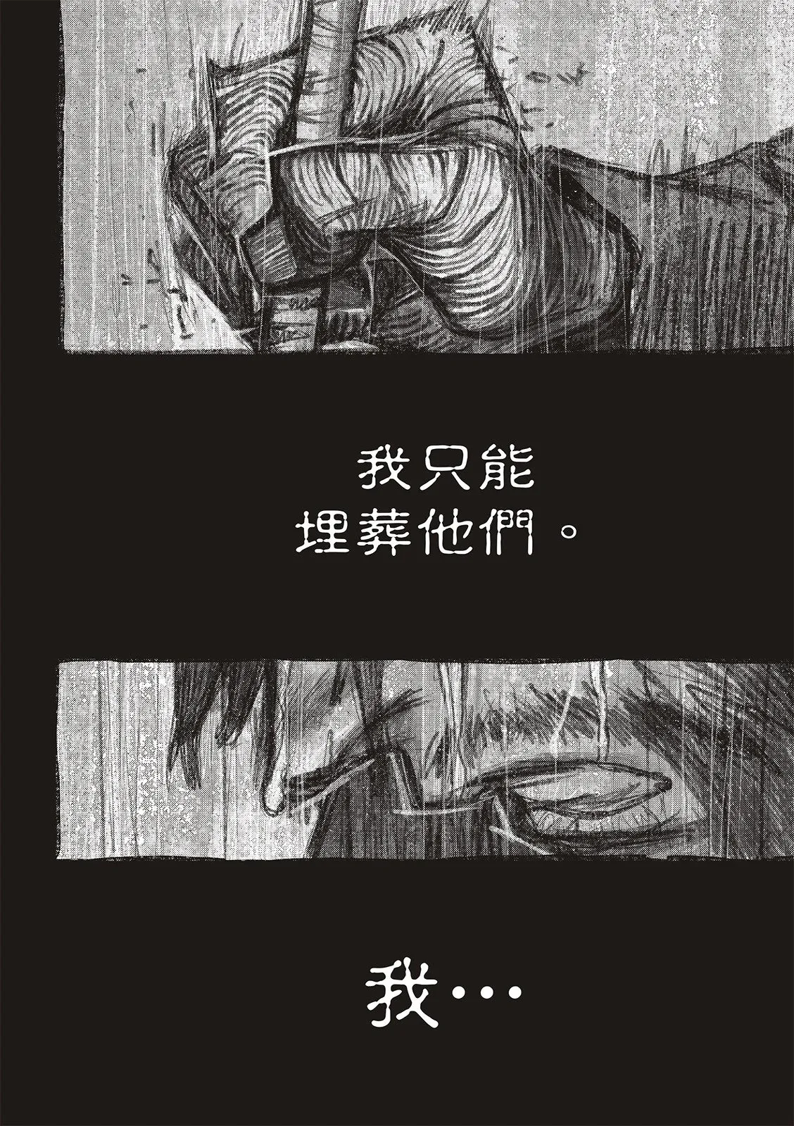 第105话 第12页