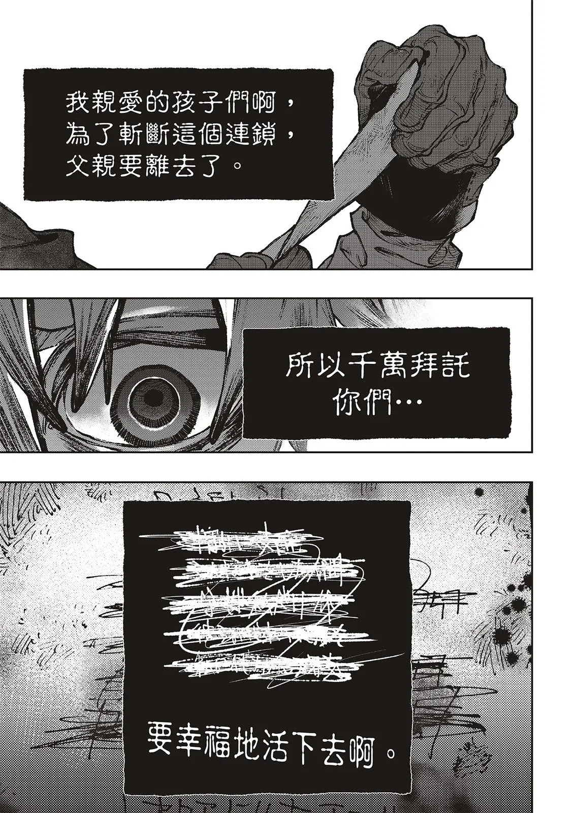 第105话 第13页