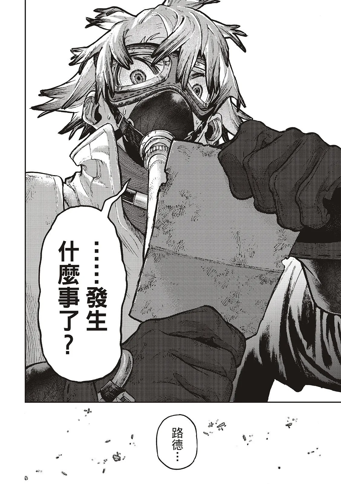 第105话 第14页