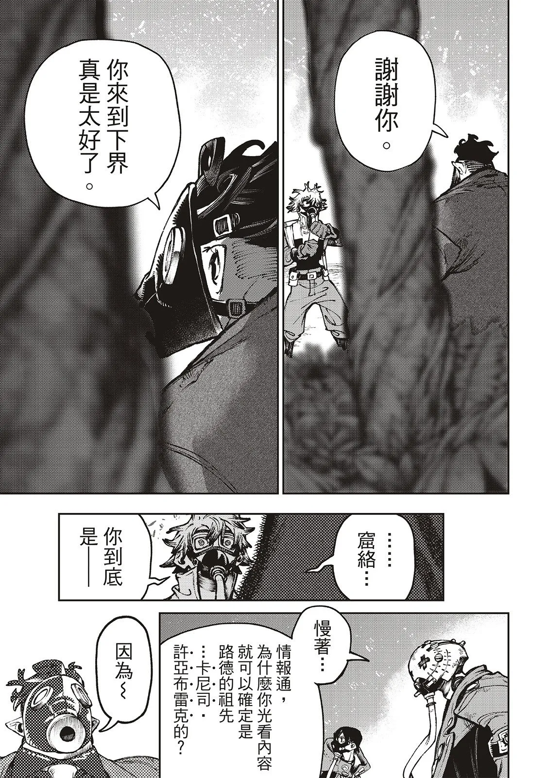 第105话 第15页