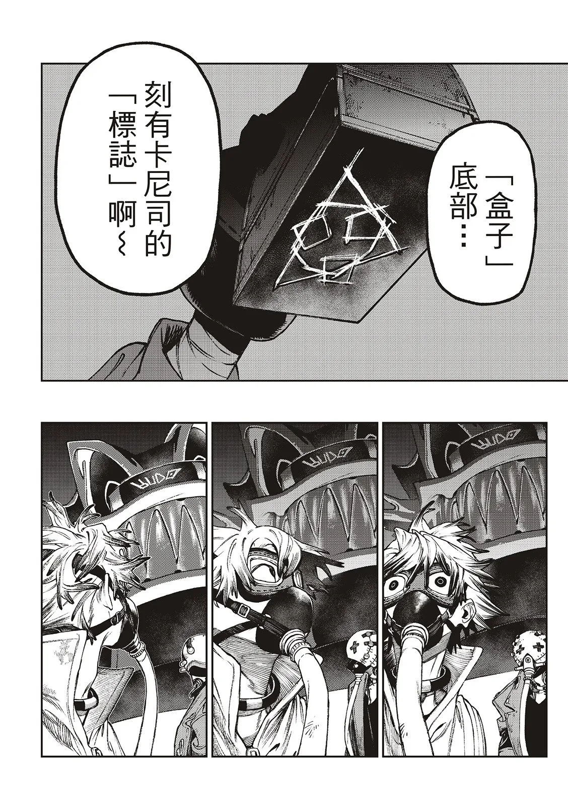 第105话 第16页