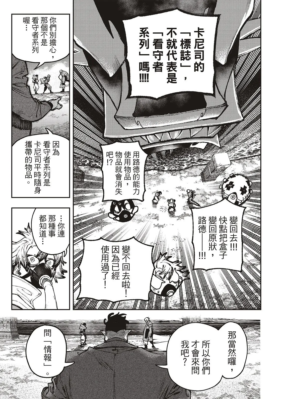 第105话 第17页