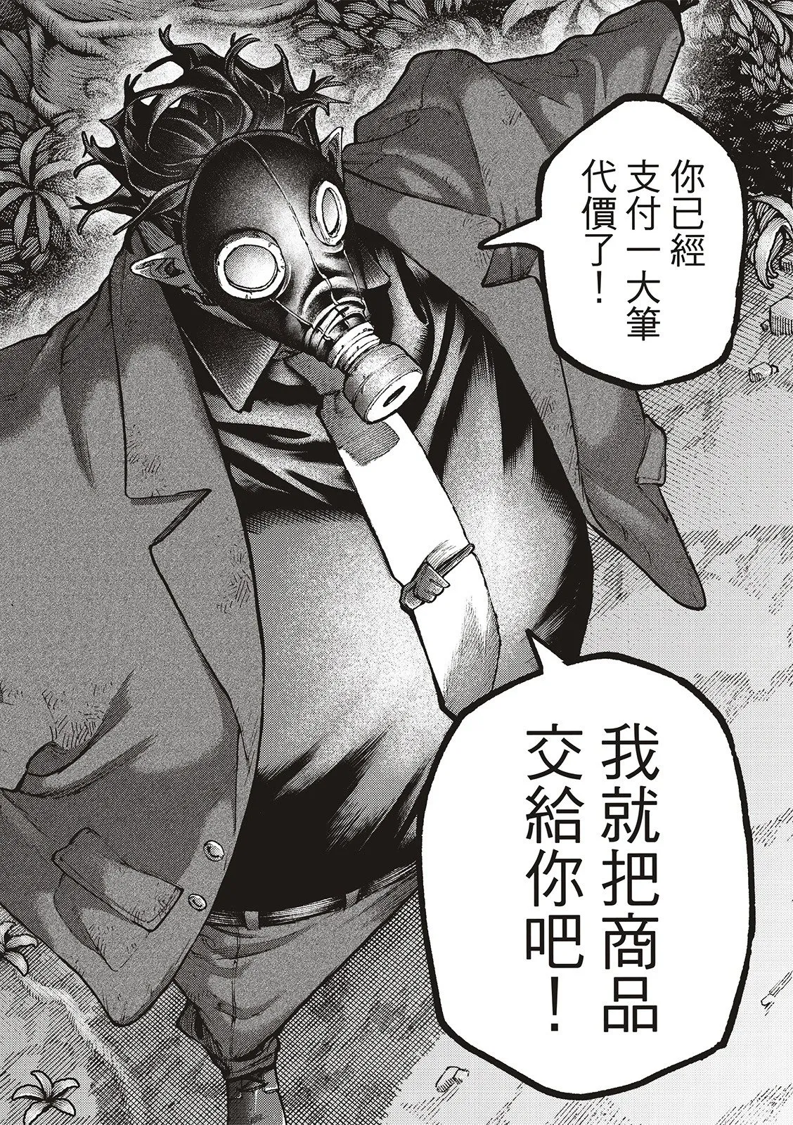 第105话 第18页