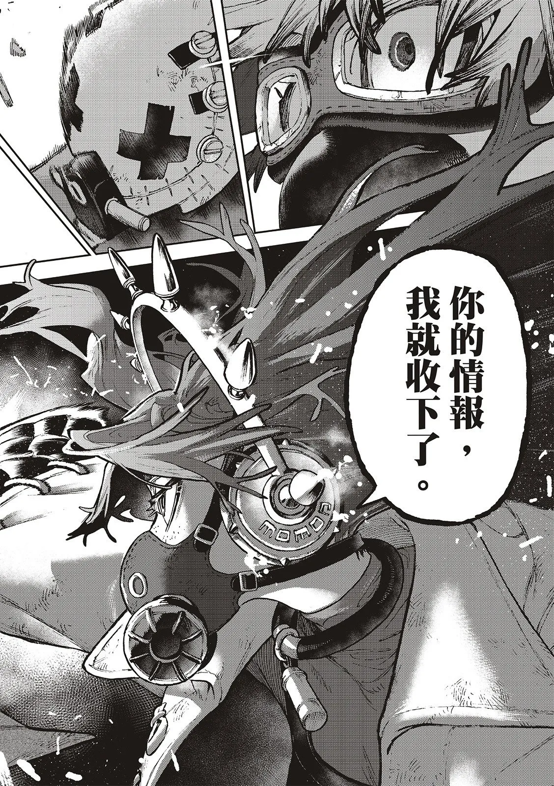 第105话 第20页