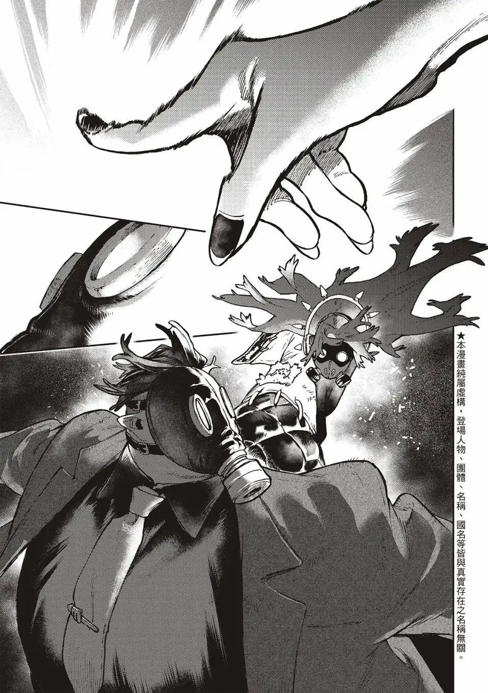 第106话 第2页