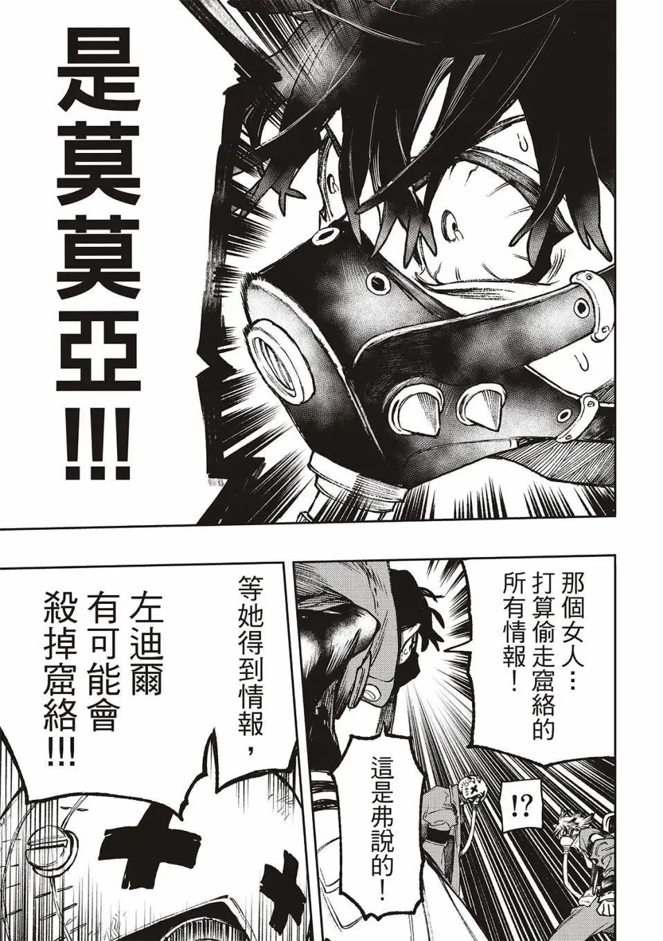 第106话 第4页