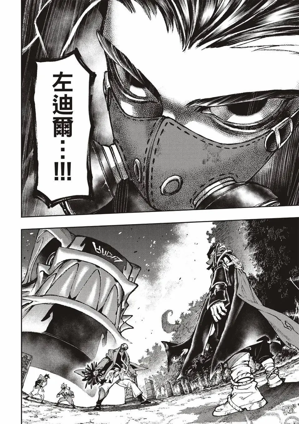 第106话 第7页