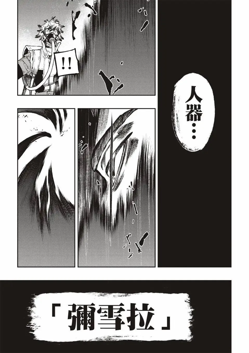 第106话 第8页