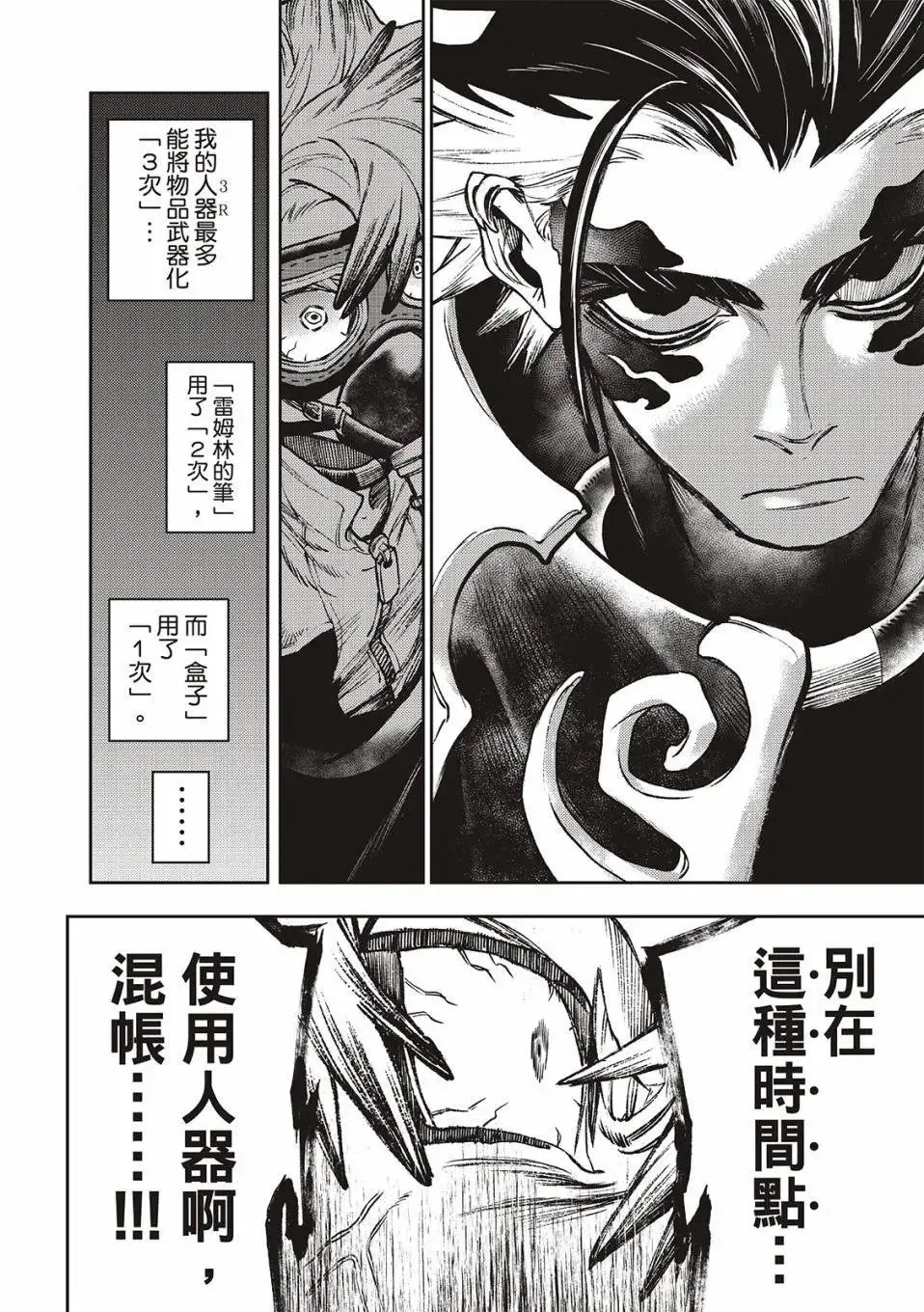 第106话 第11页
