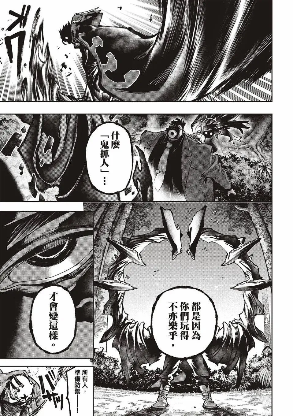第106话 第12页