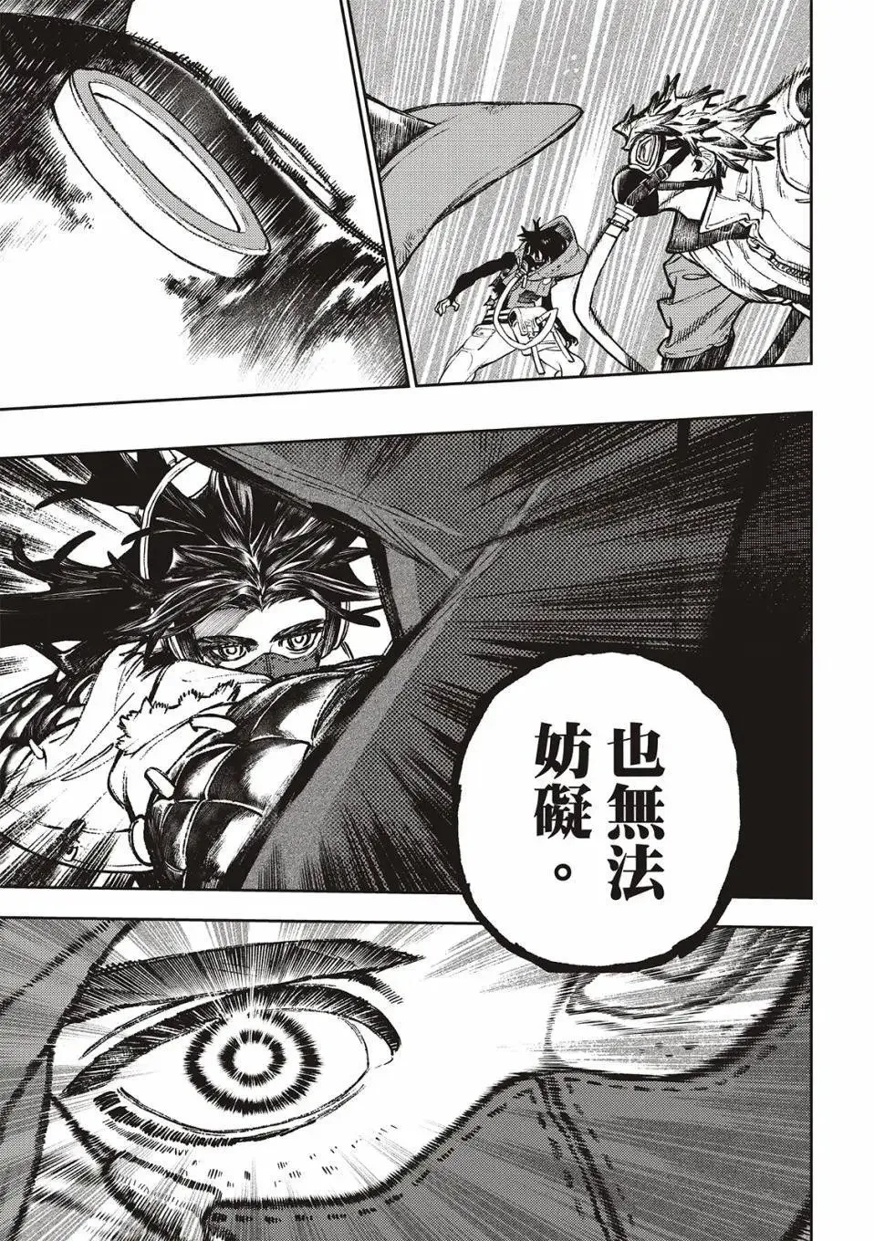第106话 第16页