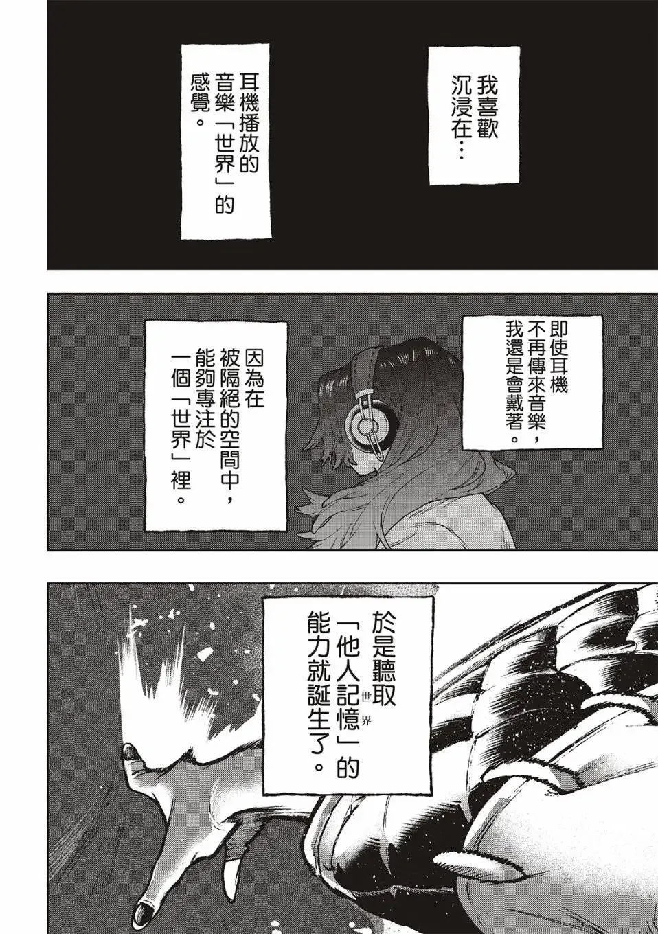 第106话 第17页