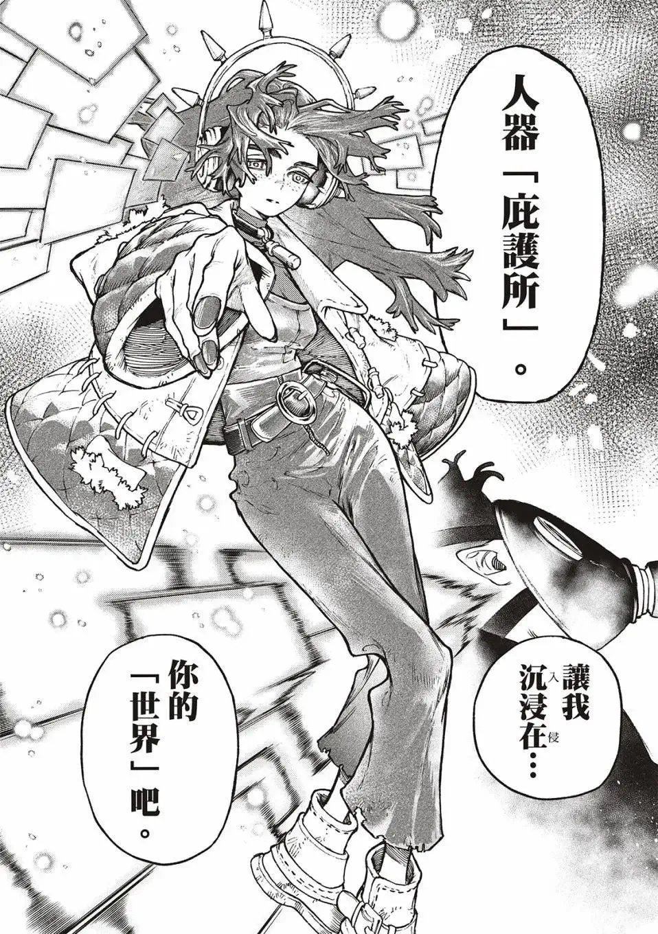 第106话 第18页