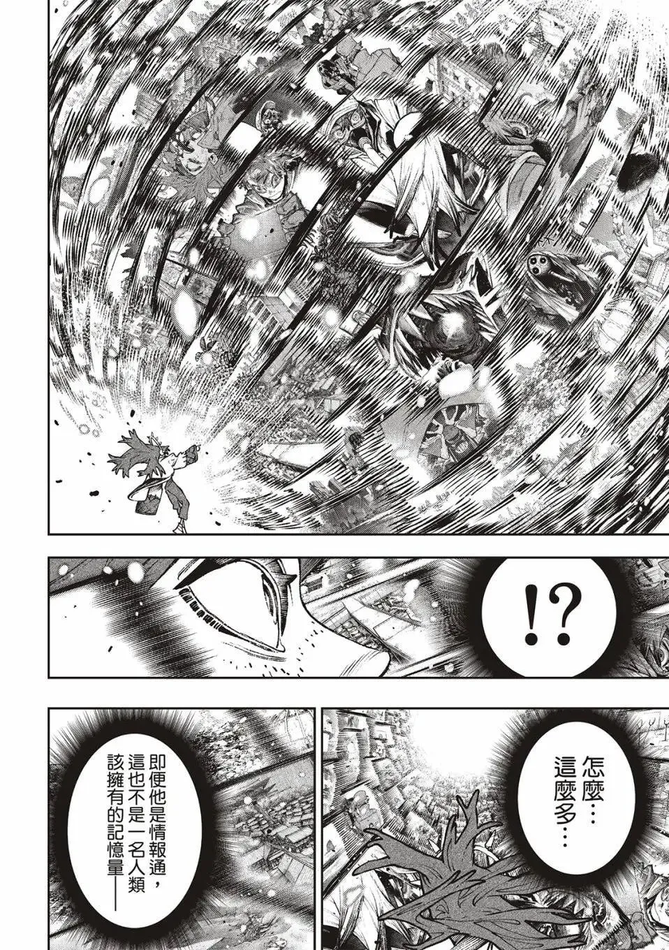 第106话 第19页
