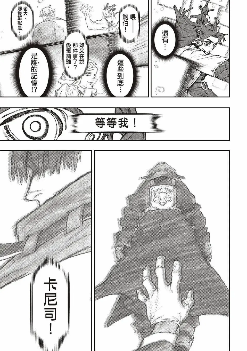 第106话 第20页