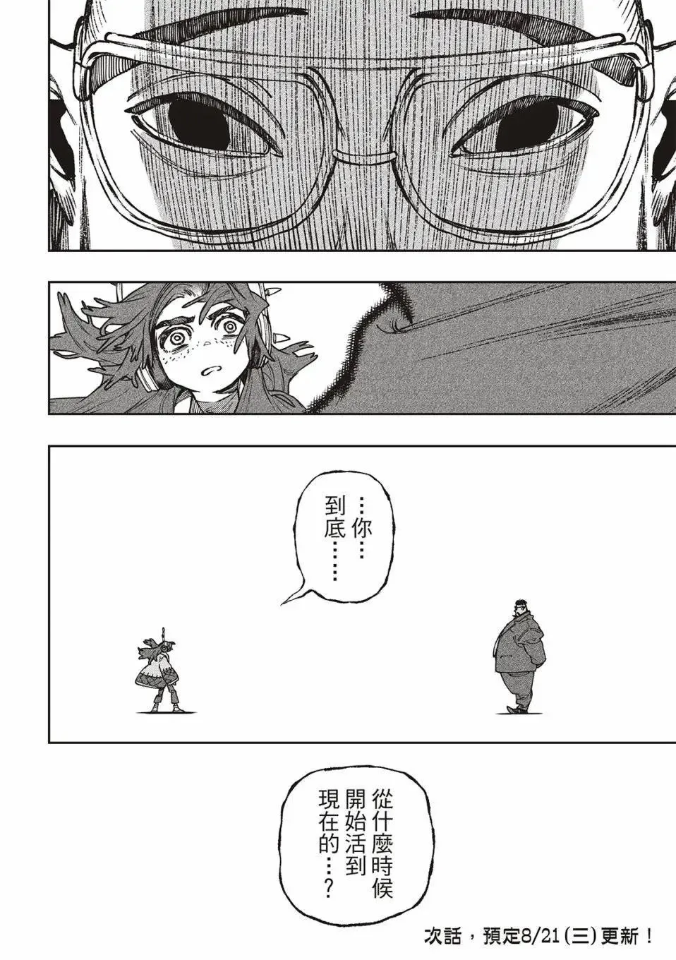第106话 第21页