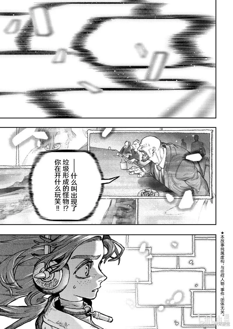 第107话 第1页