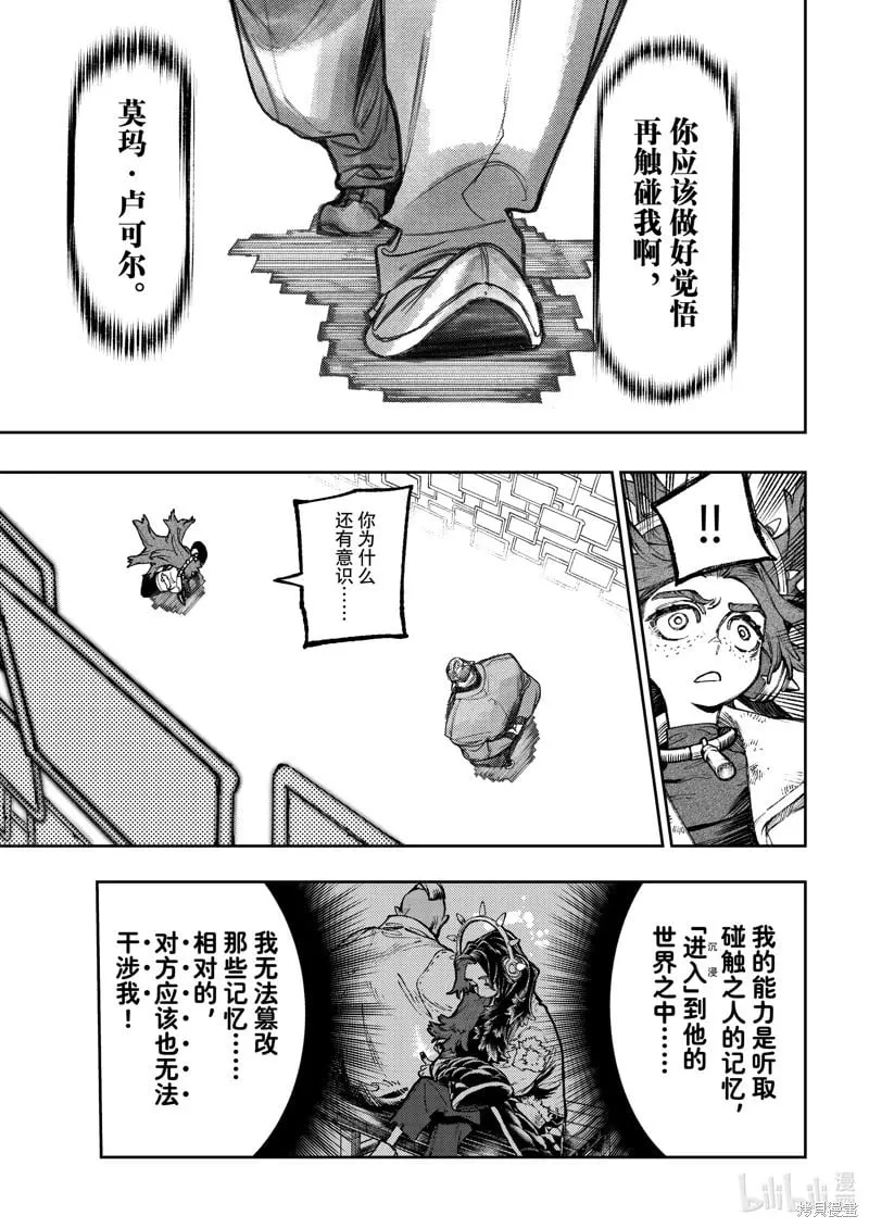 第107话 第3页