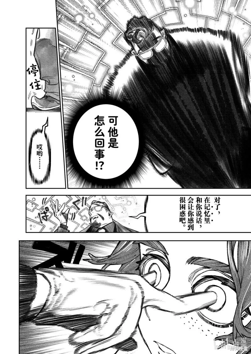 第107话 第4页
