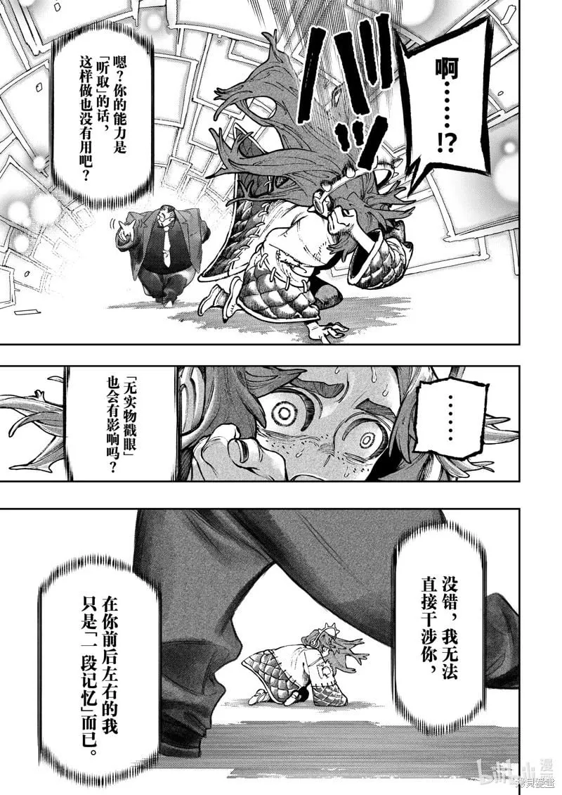 第107话 第5页