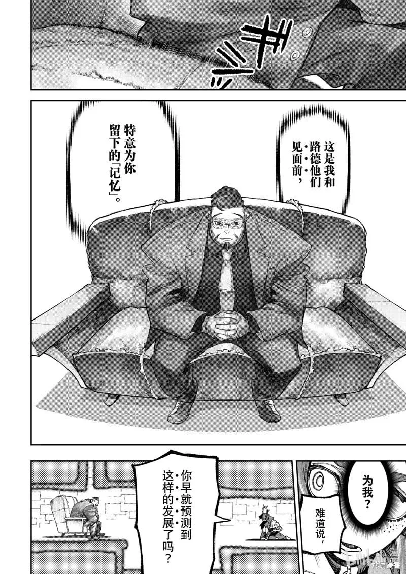 第107话 第6页