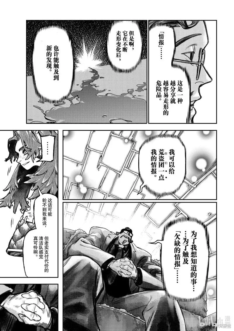 第107话 第7页