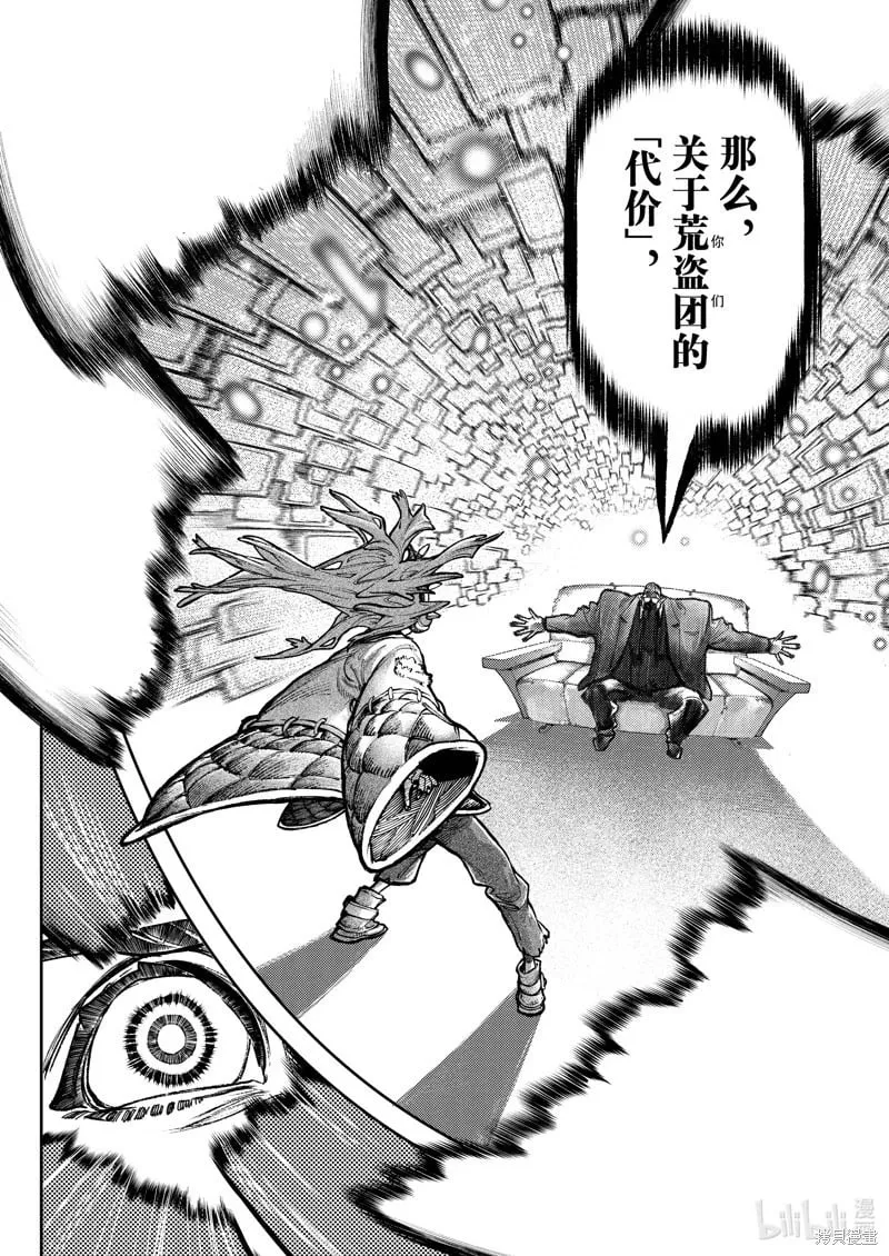 第107话 第8页