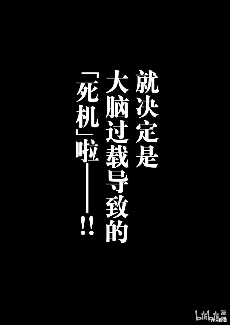 第107话 第9页