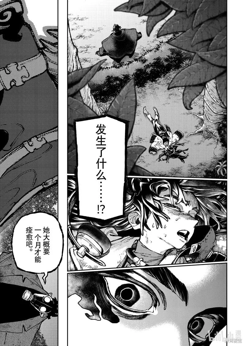第107话 第11页