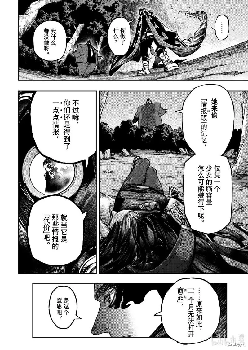 第107话 第12页