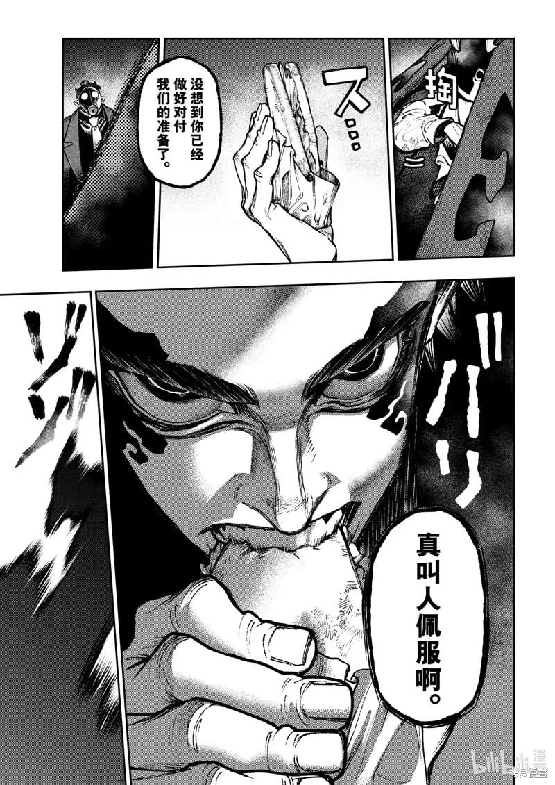 第107话 第13页